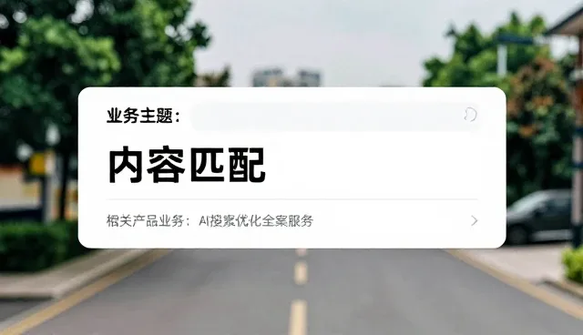 平台适配在账号代运营中的关键影响与实践路径